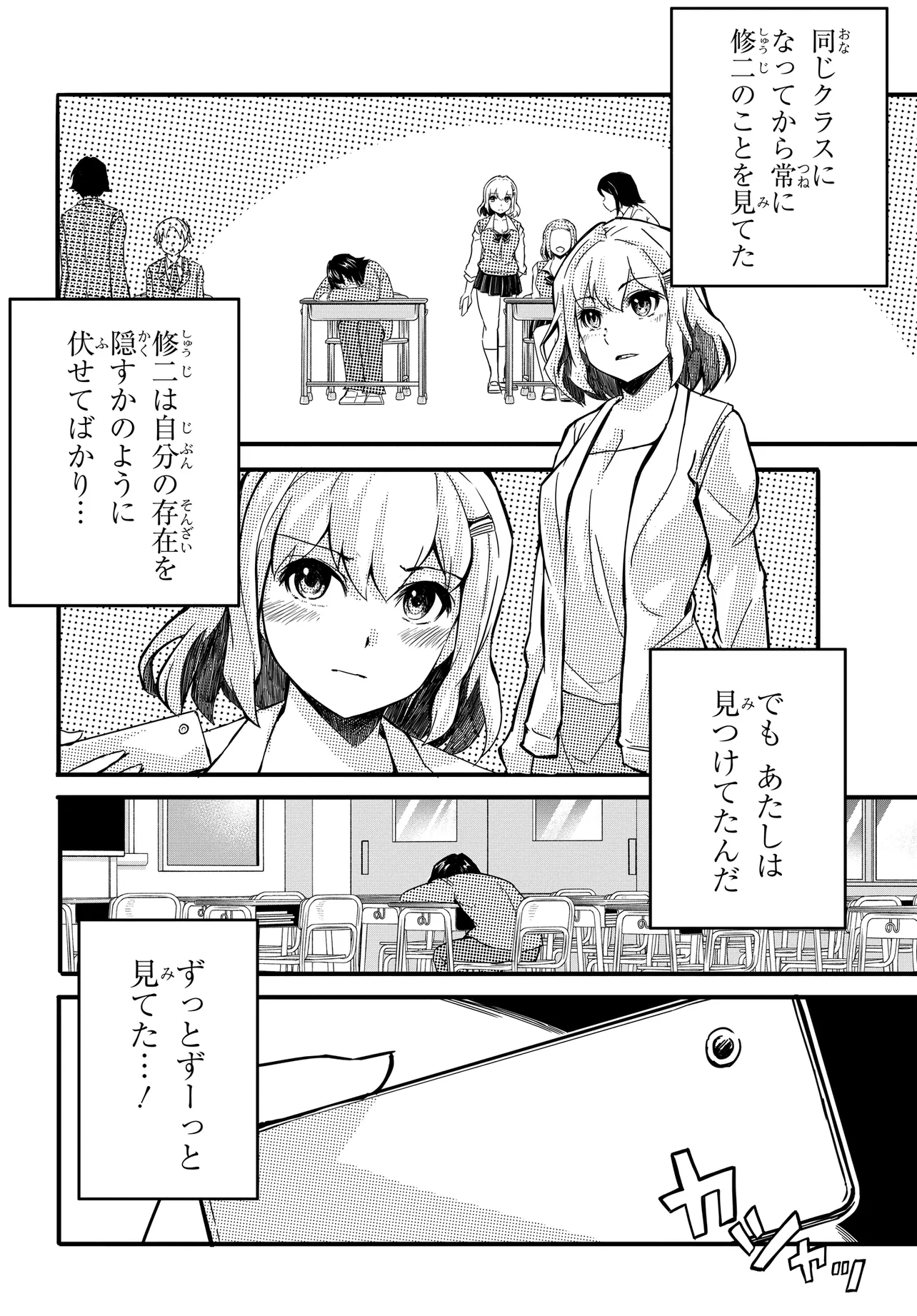 Aru Hi Totsuzen, Gyaru no iinazuke ga Dekita - Chapter 1.5 - Page 2